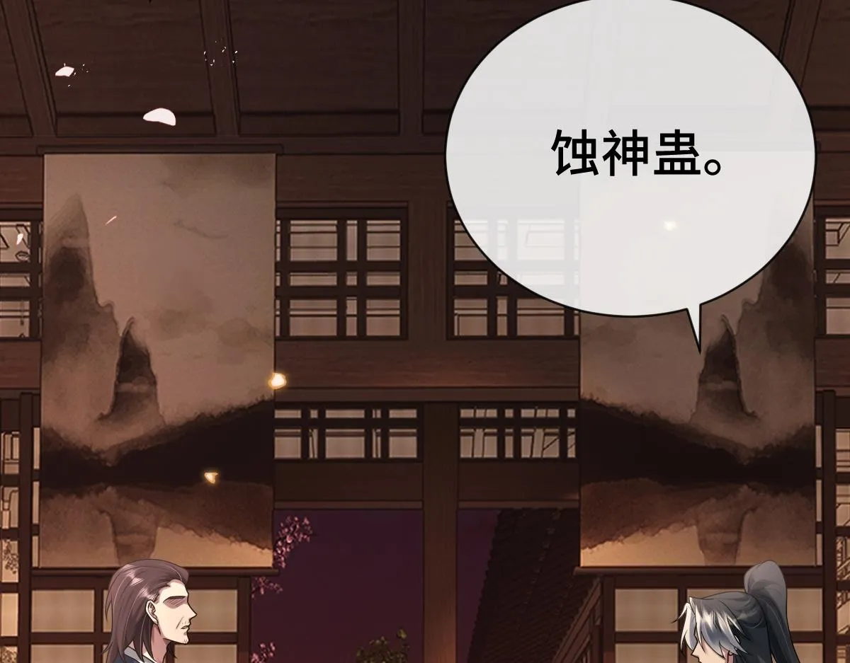 第84话 中意之人106
