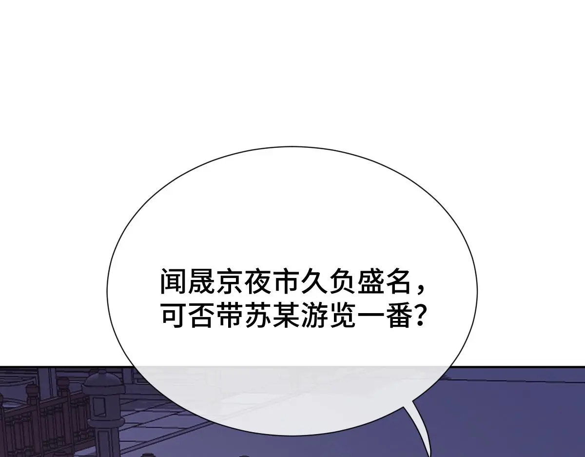 第54话 波斯王子来访109