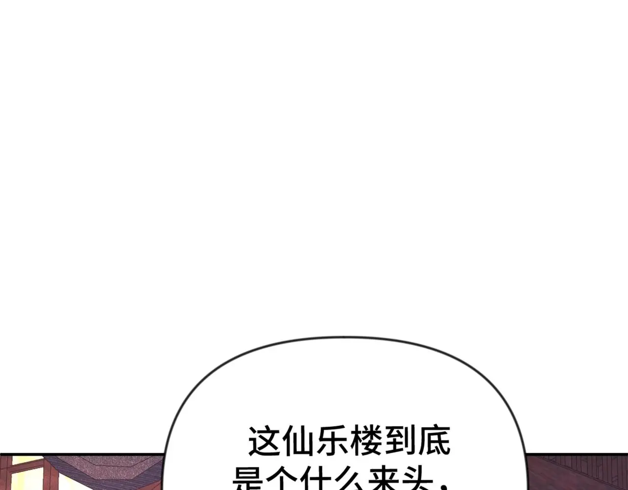 第37话 美男计103