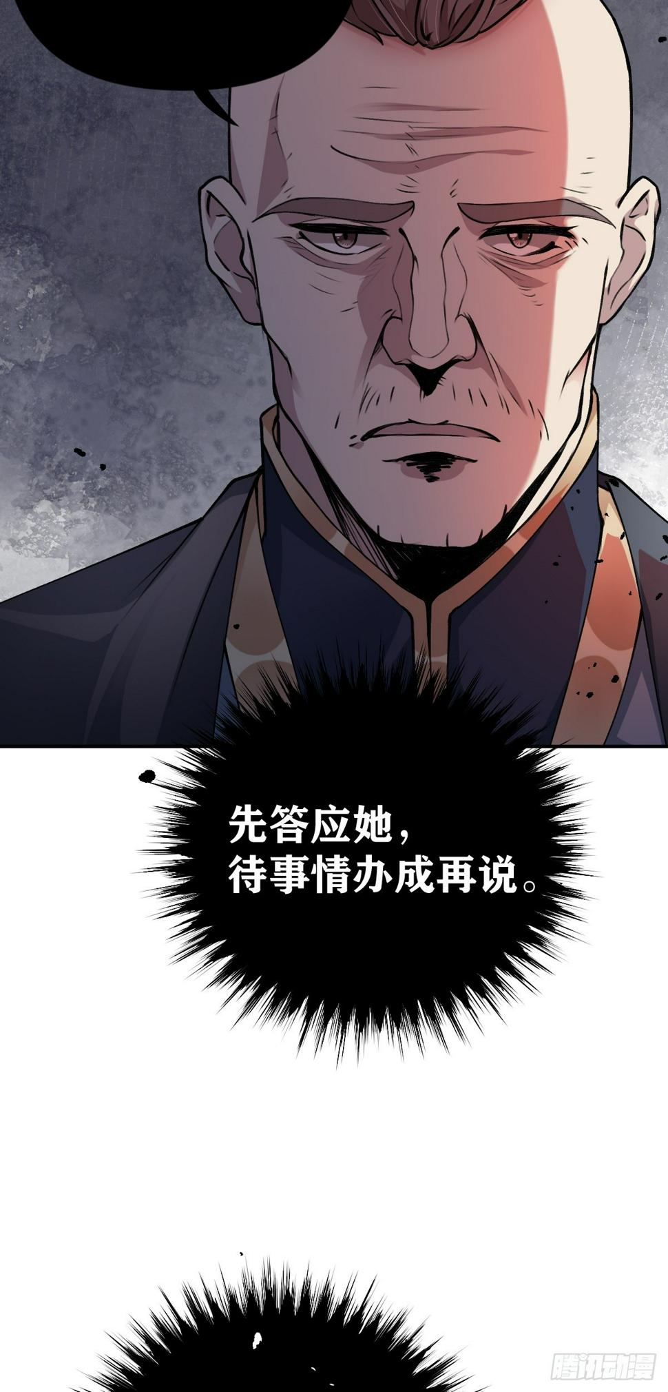 第24话 分歧29