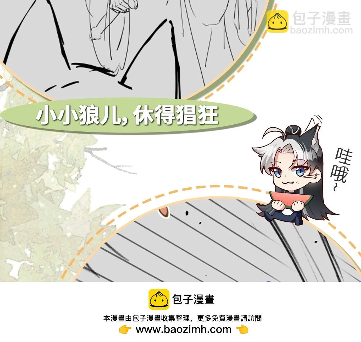 第77话 坠入崖底149