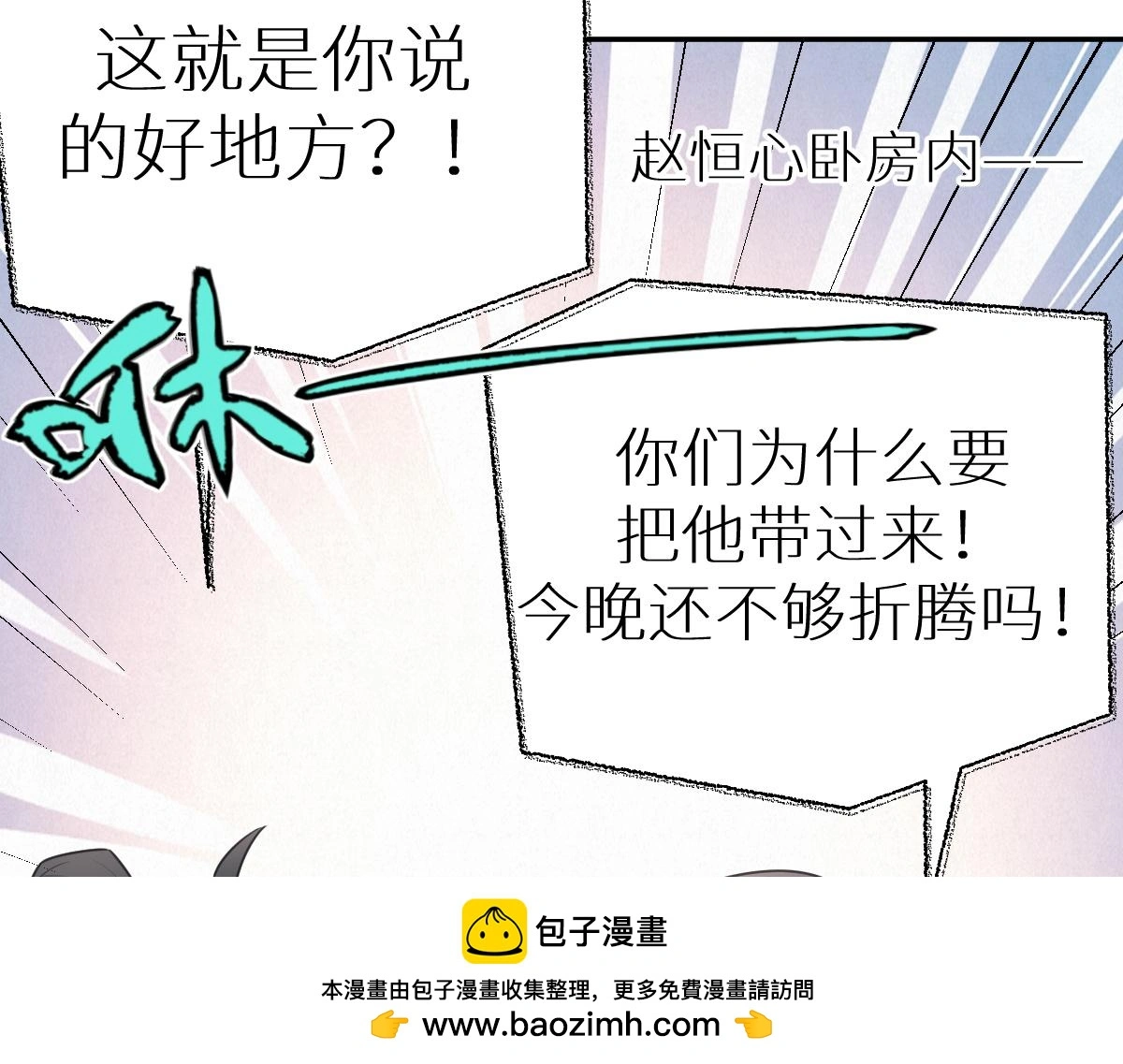 第44话 狸猫换太子49