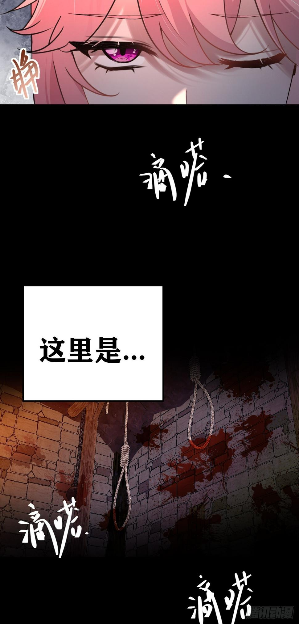 第24话 分歧6