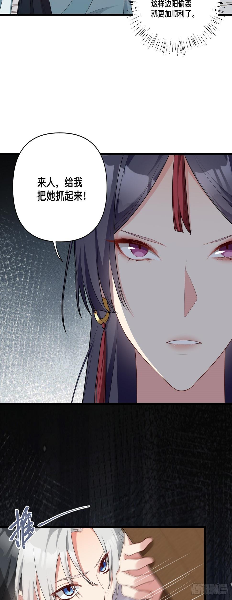 第11话 你偷袭我！12