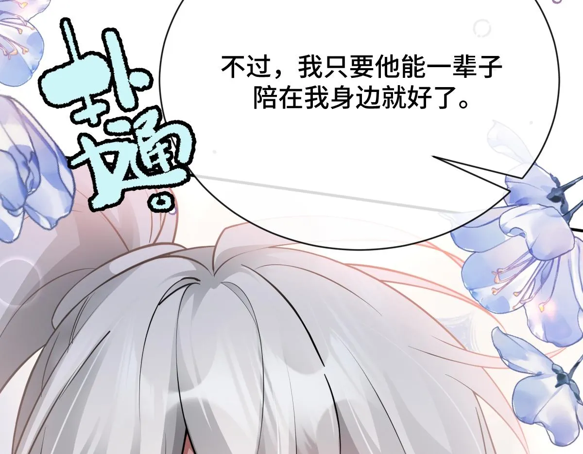 第84话 中意之人59