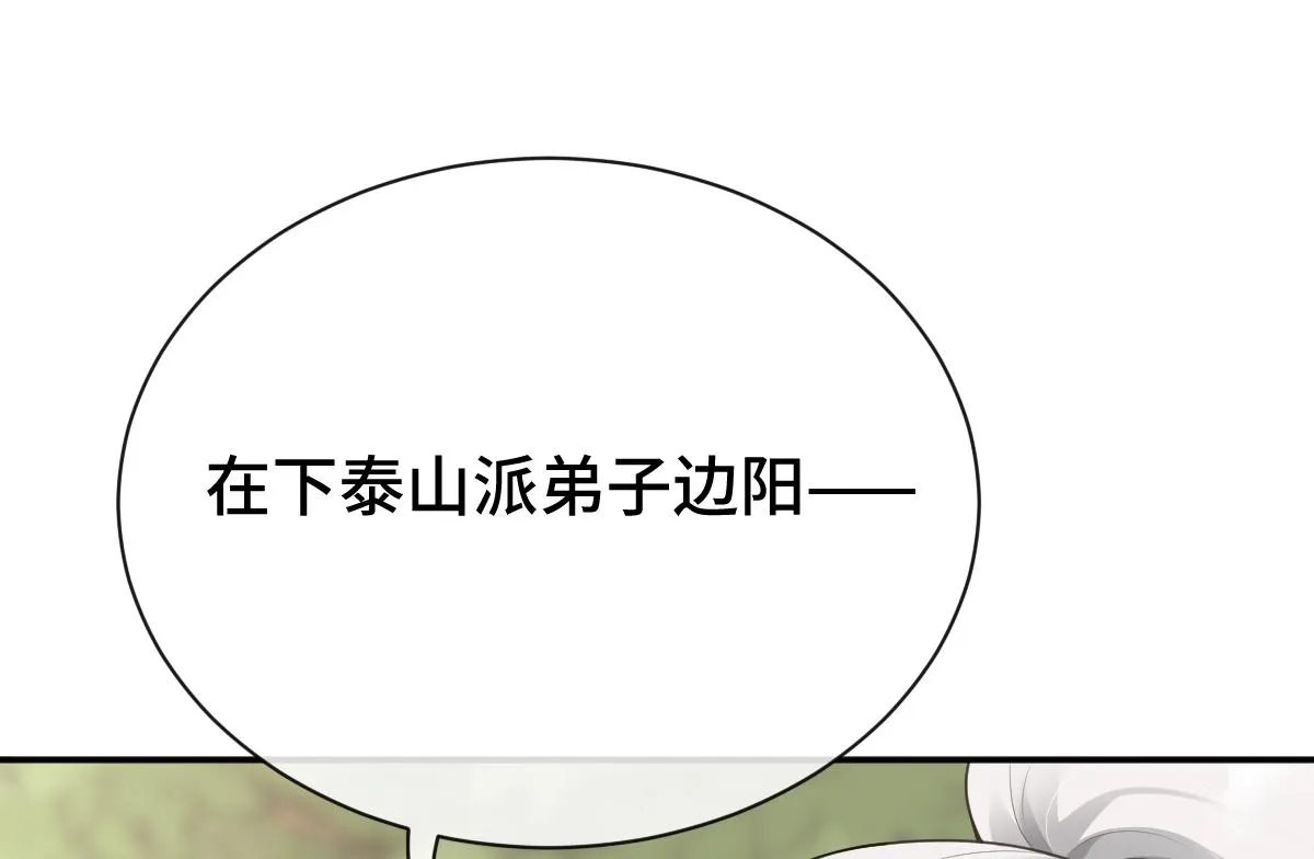 第76话 拒之门外67