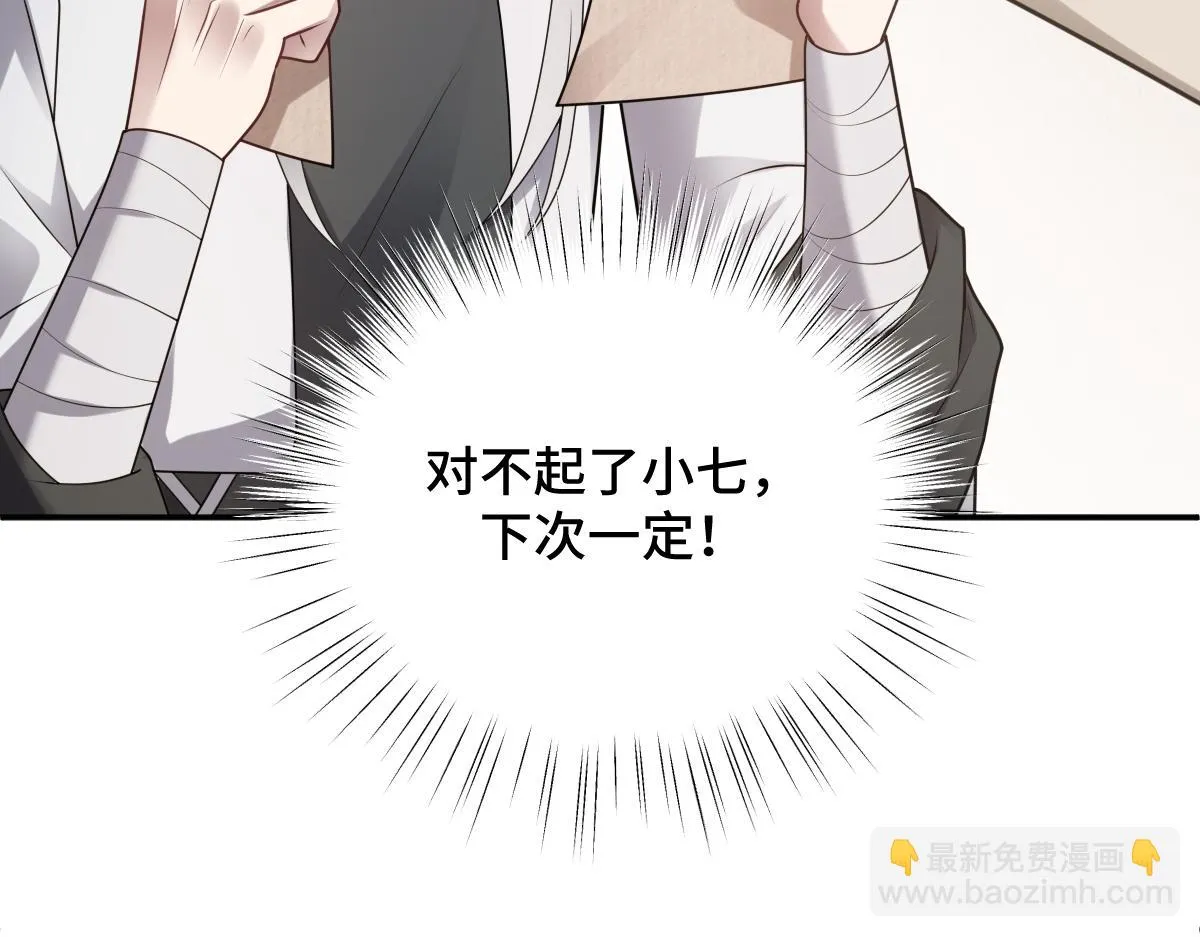 第80话 银秋伤口感染40