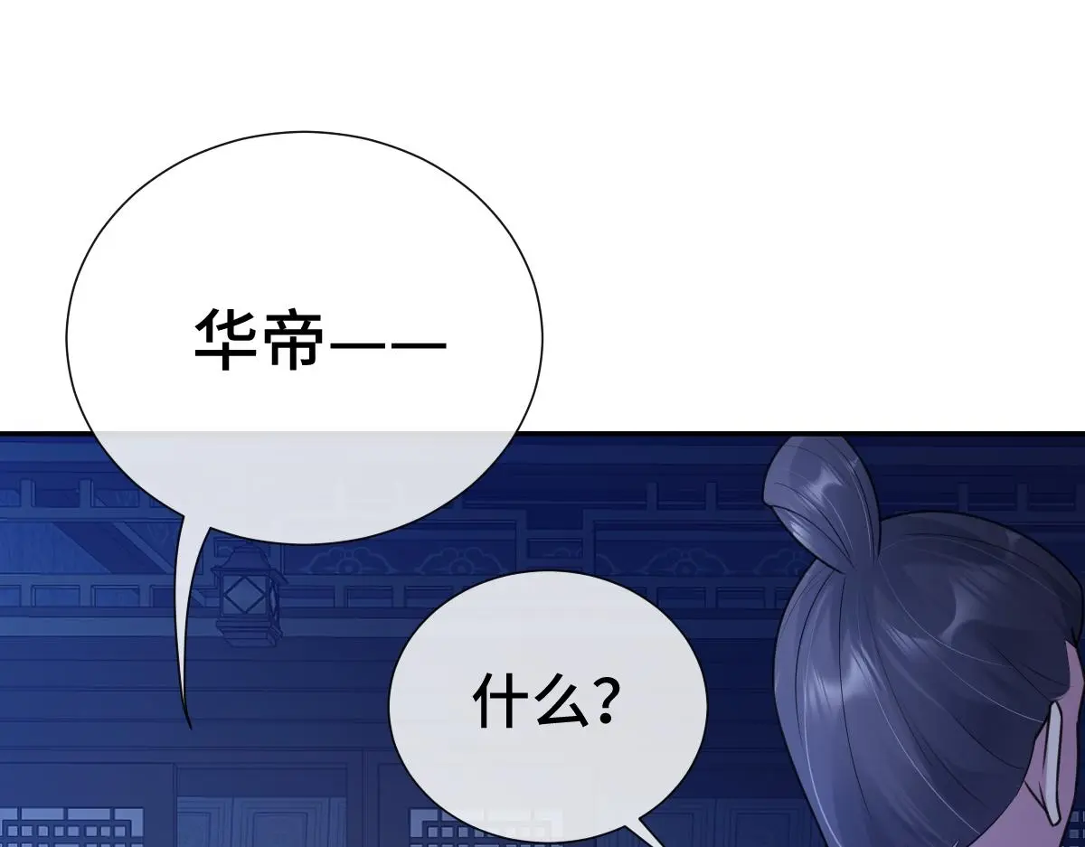第56话 庆生遇刺92