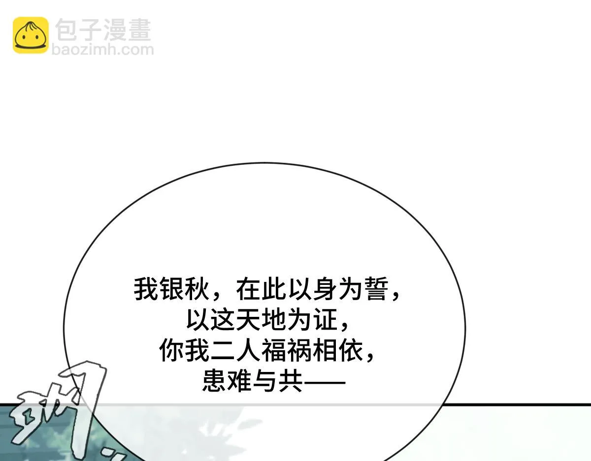 第81话 义结金兰86