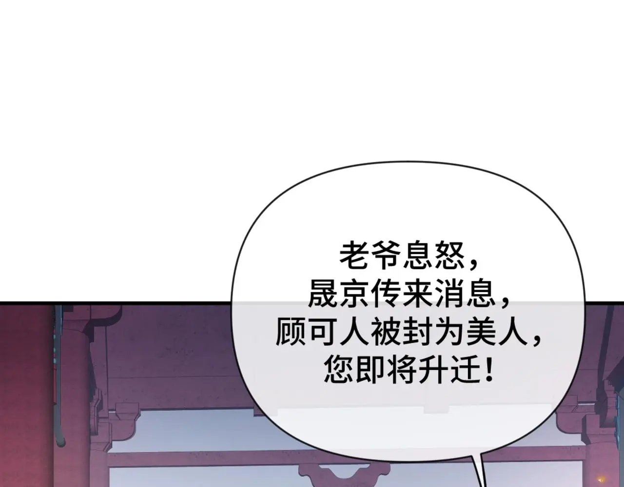 第45话 火烧仙乐楼71