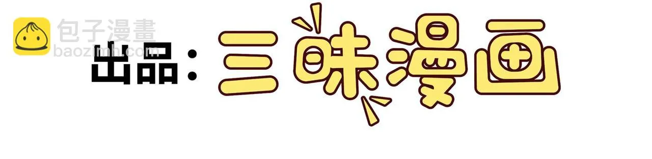 第70话 边凛发现端倪3