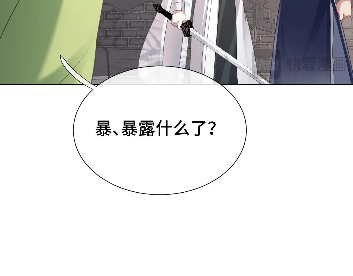 第48话 线索浮出水面108