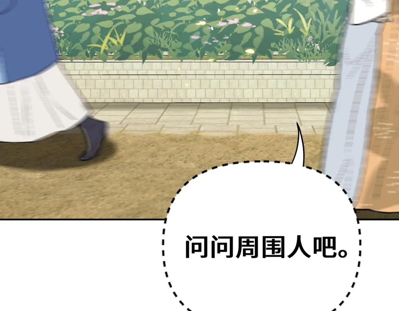 第37话 美男计11