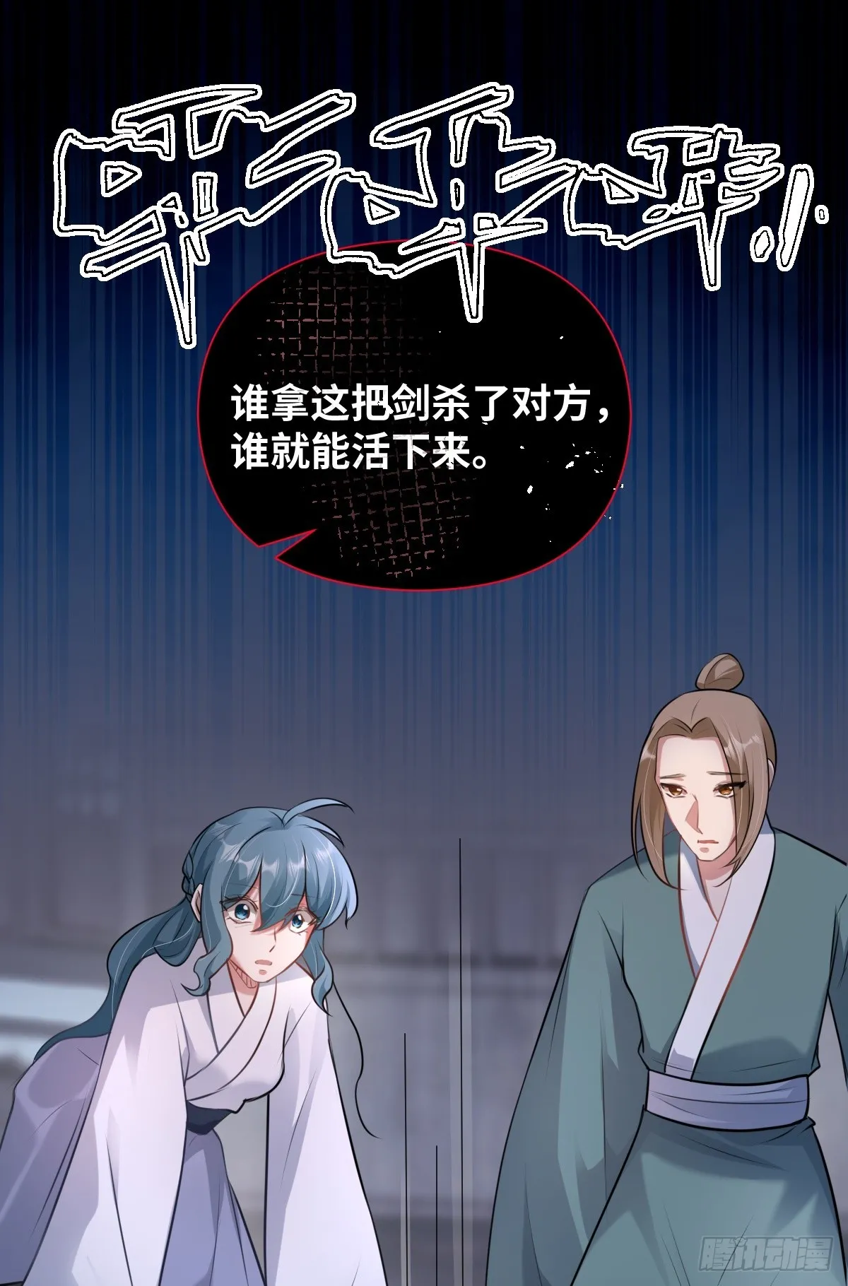 第31话 你拿什么谢我？16