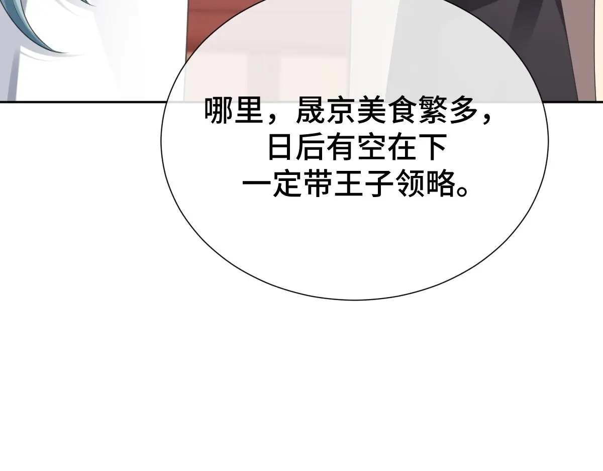 第54话 波斯王子来访34