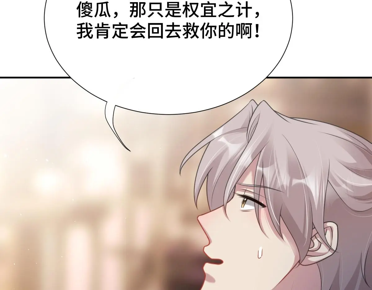 第50话 私奔被抓20