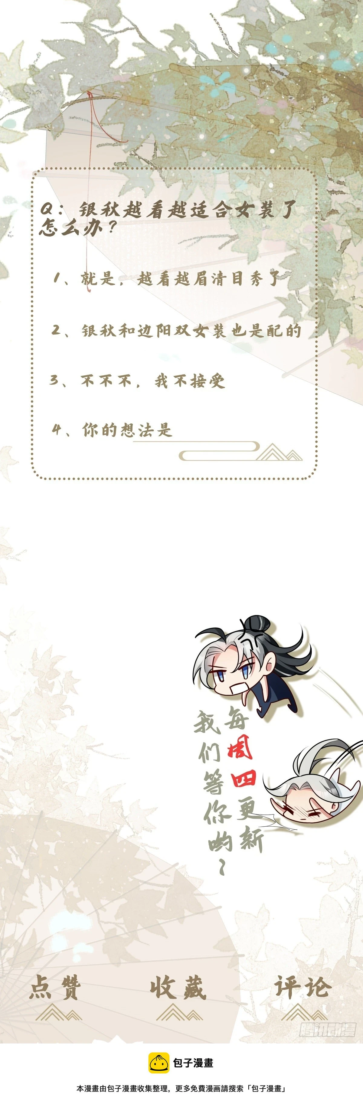 第23话 莫名被追杀41