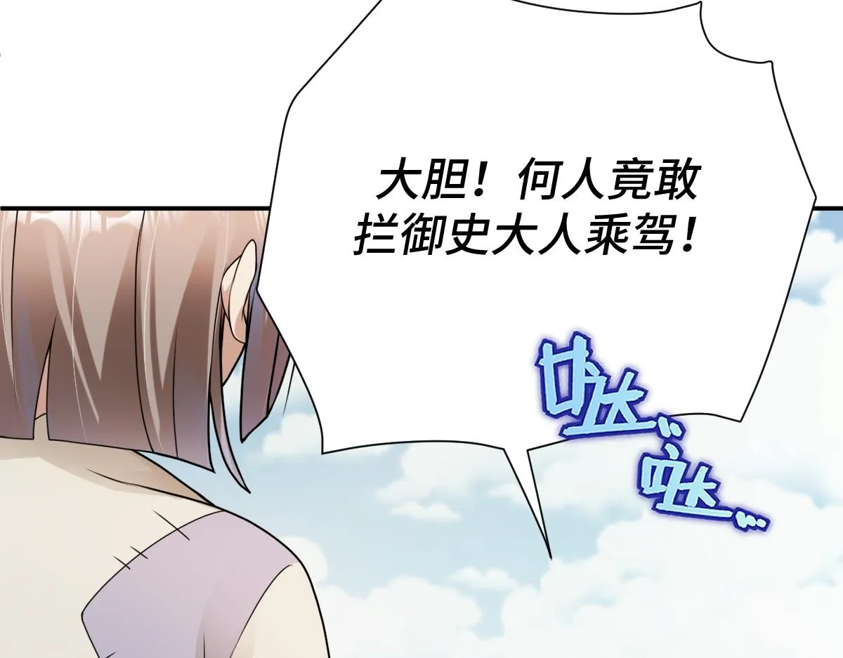 第83话 治疗尘帝32