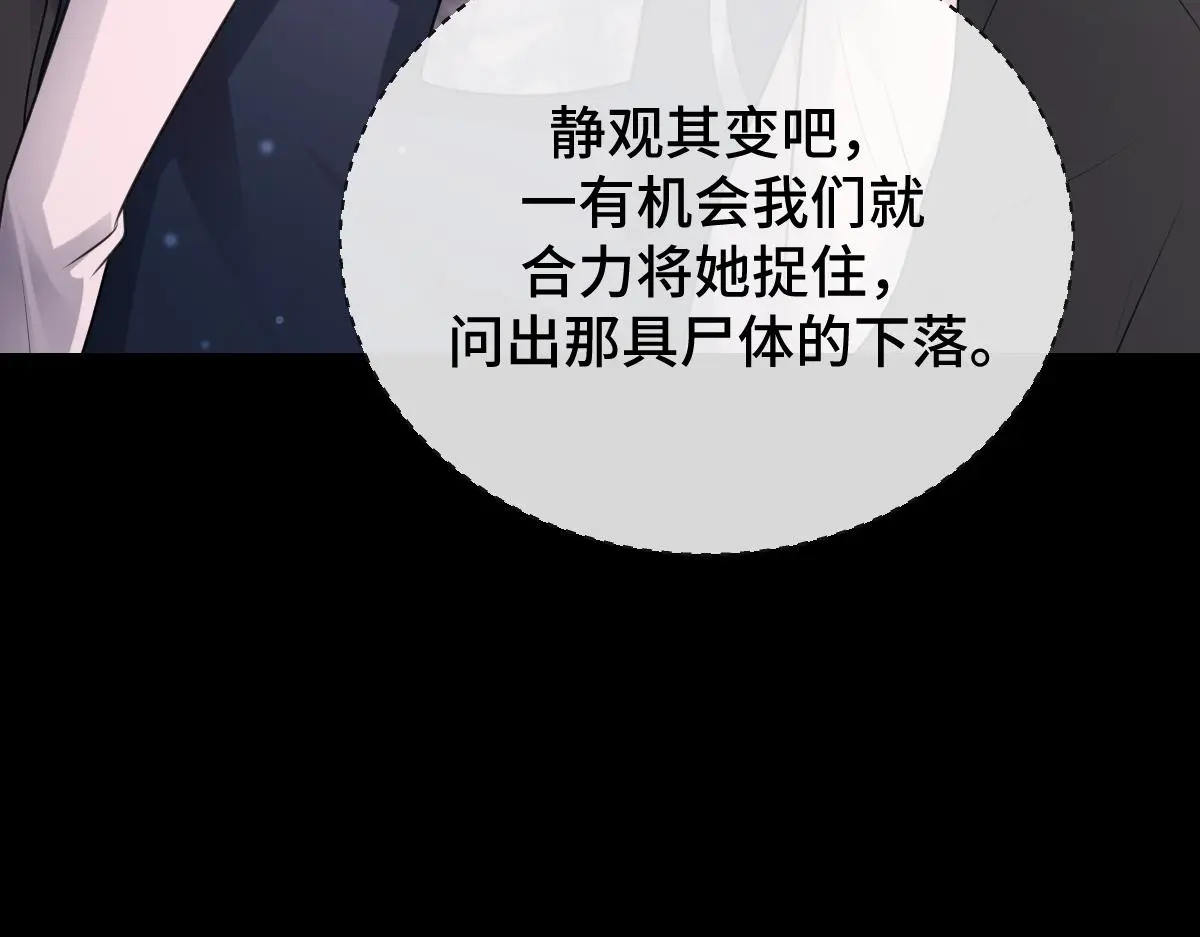 第57话 赶尸派寻尸88