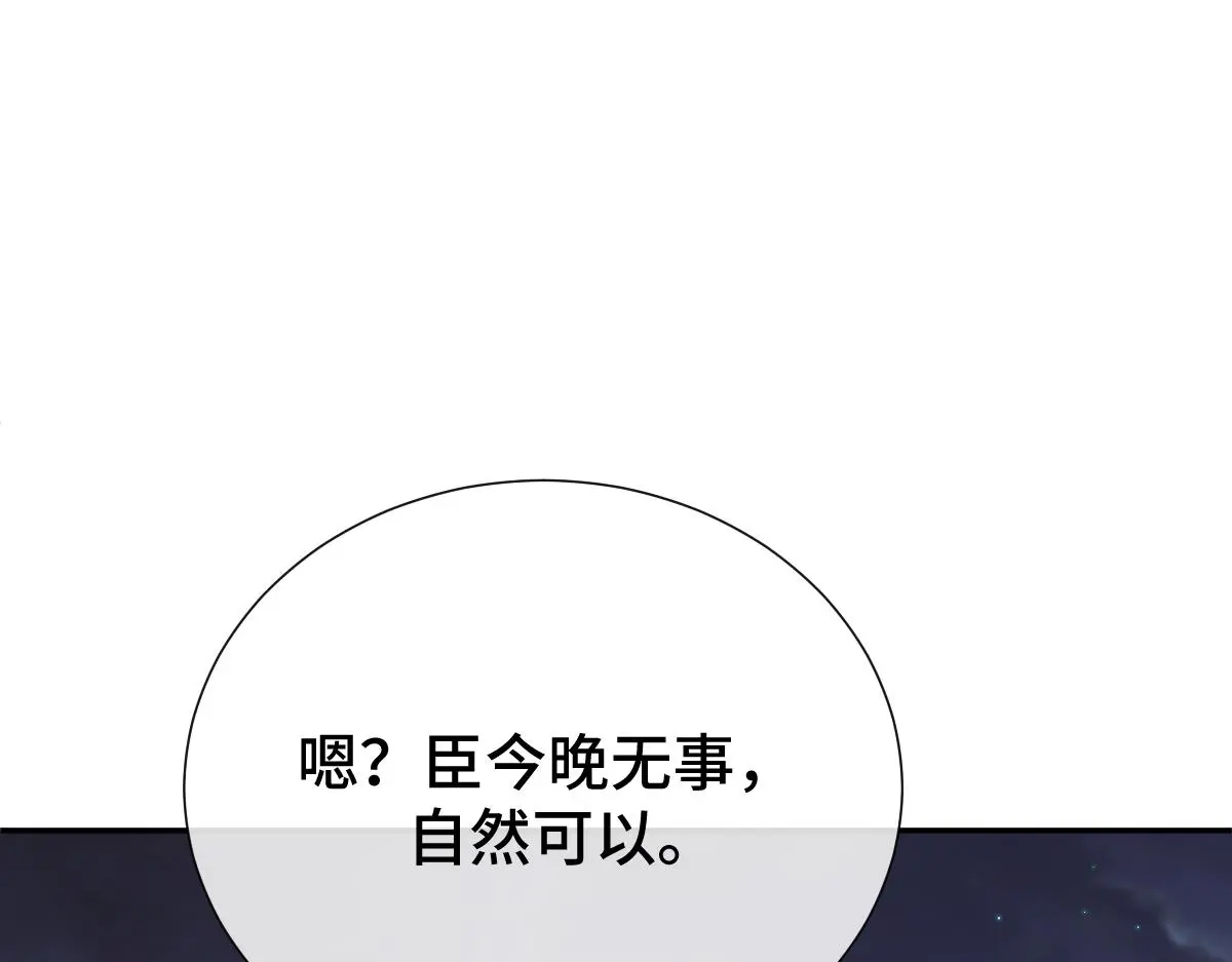 第55话 夜市遭人袭击！？4