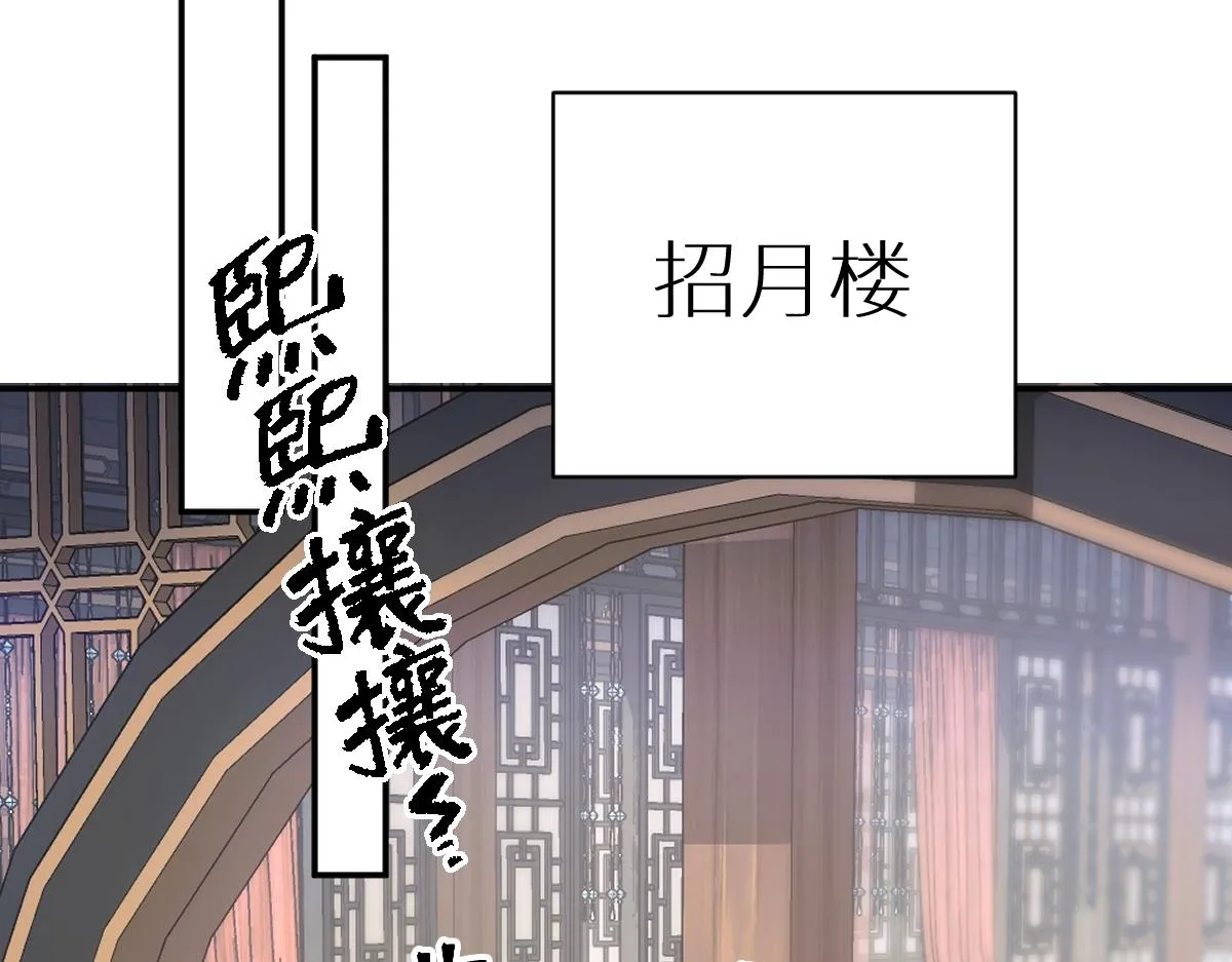 第68话 边凛纵火离家5