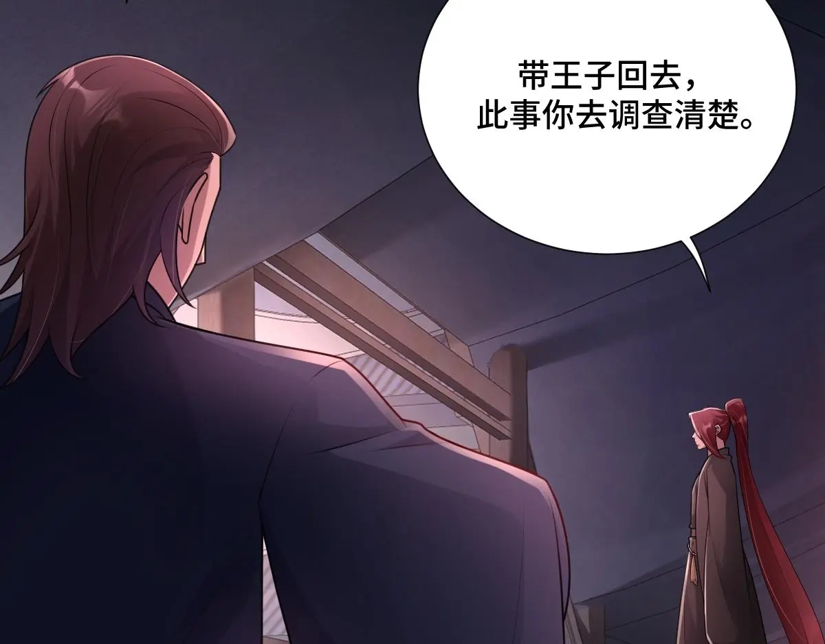 第56话 庆生遇刺5