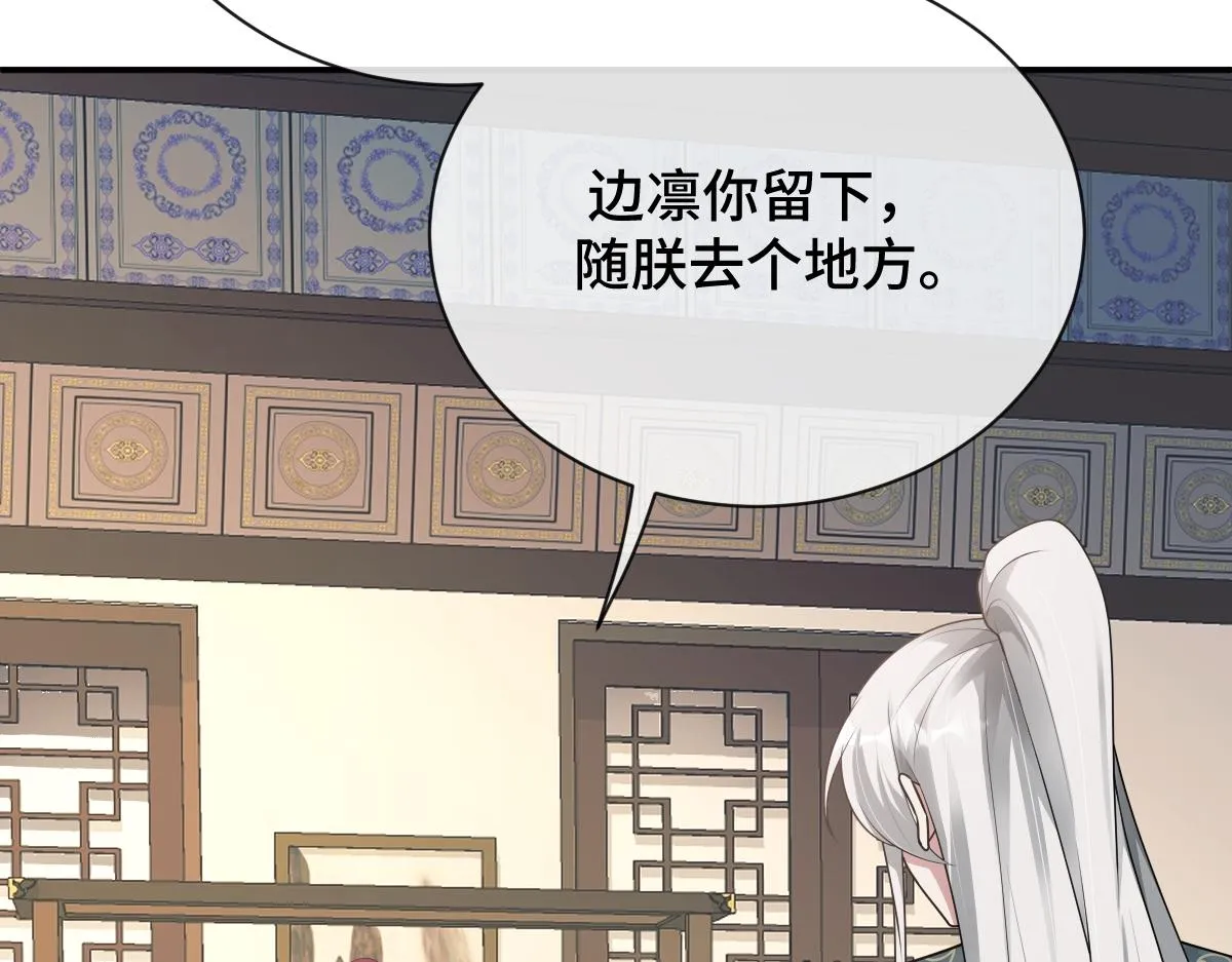第84话 中意之人8
