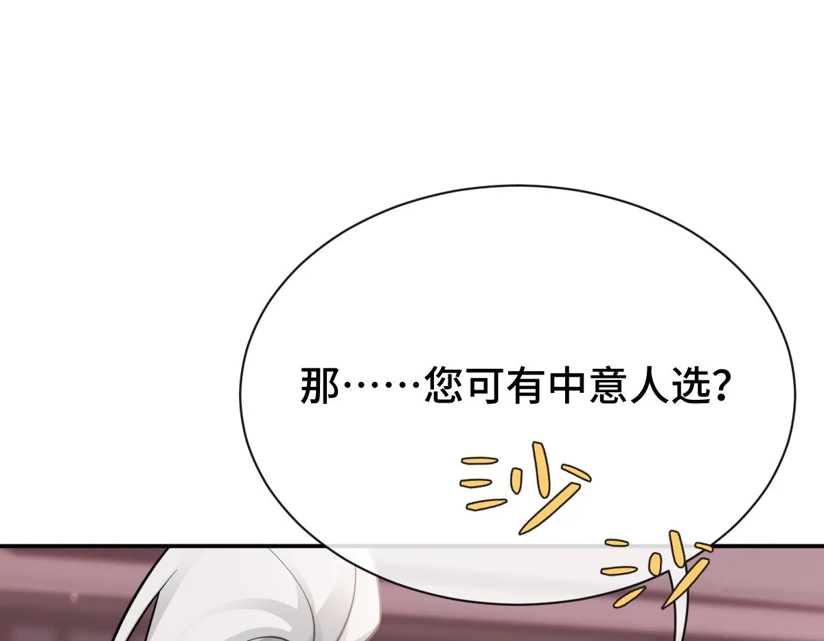 第84话 中意之人51
