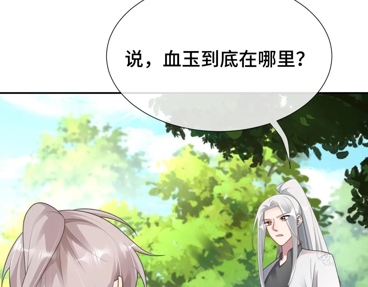第50话 私奔被抓57