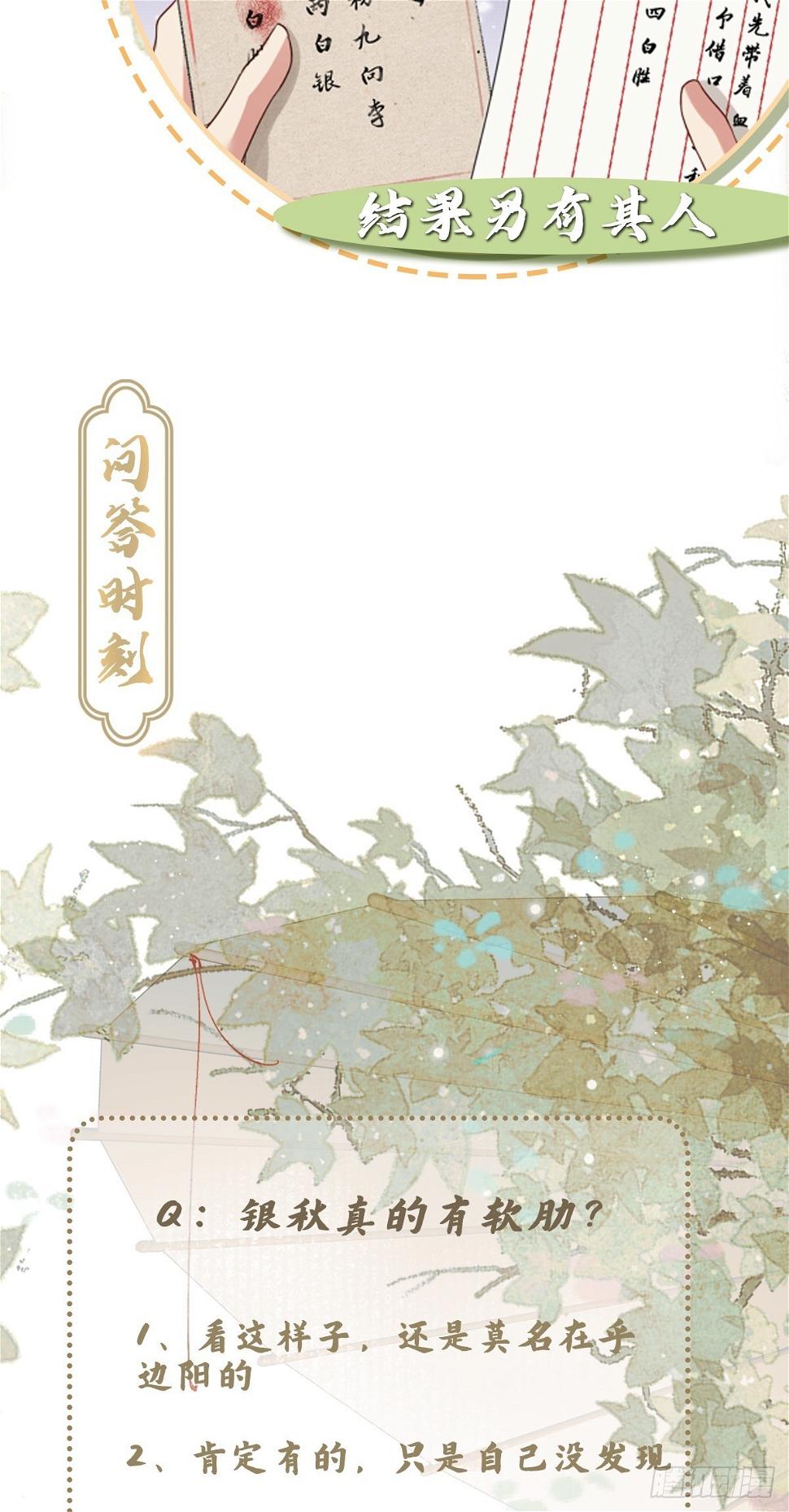 第7话 谁是谁的软肋？54