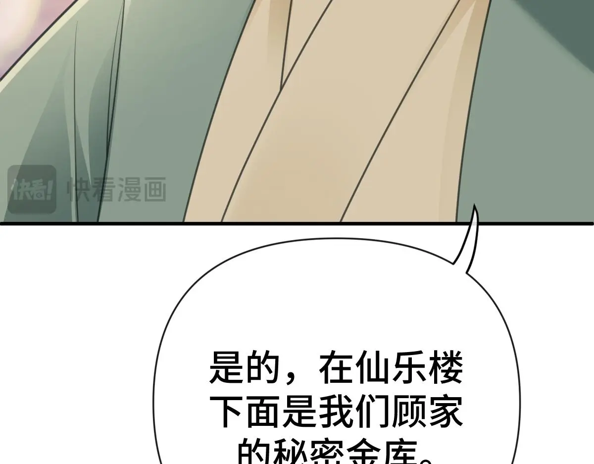 第44话 狸猫换太子114