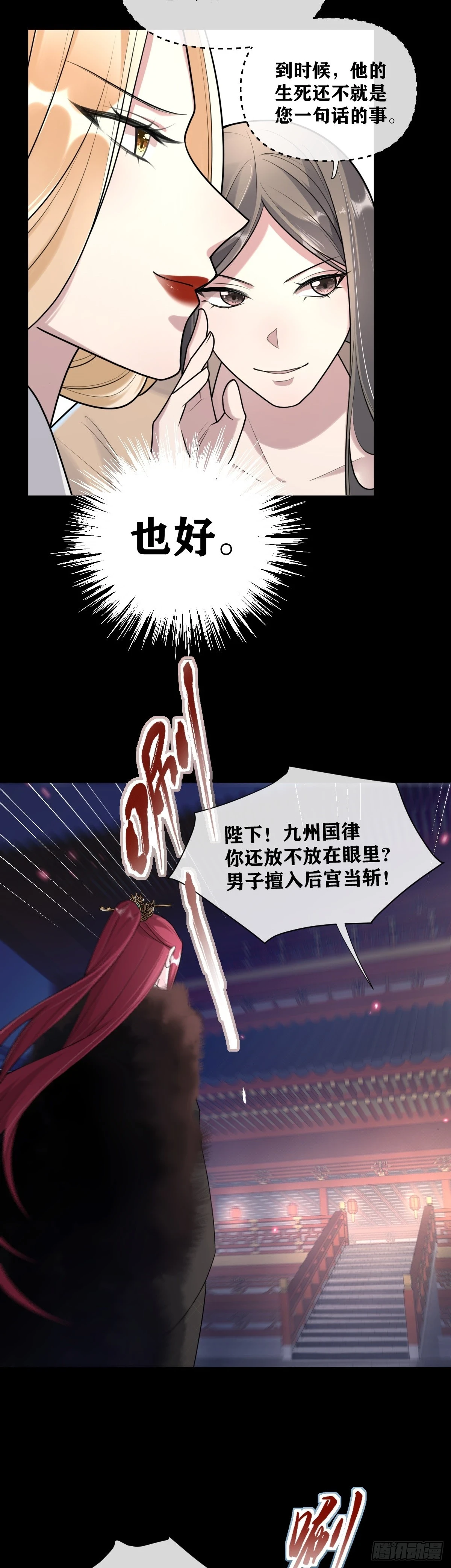 第22话 威胁9