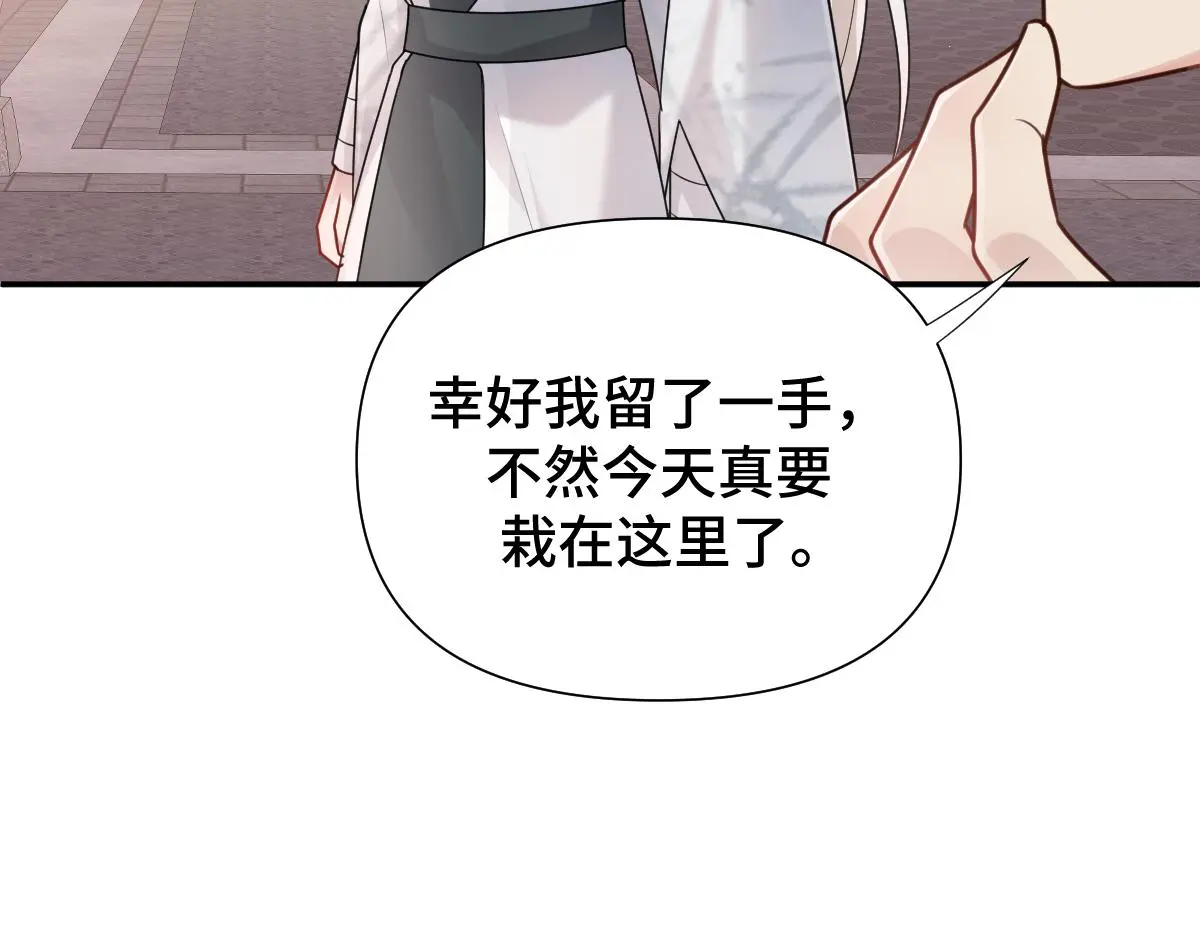 第34话 以身殉道73