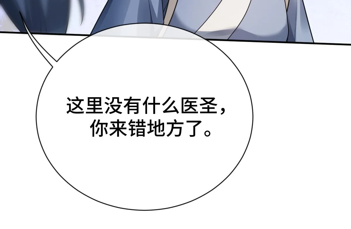 第76话 拒之门外71