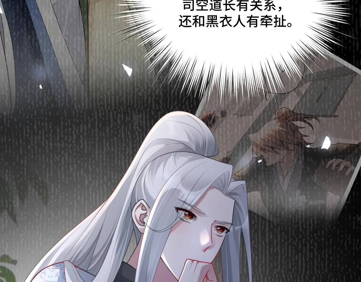 第48话 线索浮出水面85