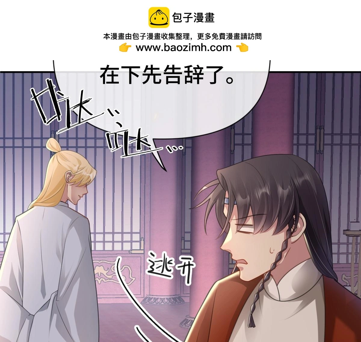 第43话 救人出事96