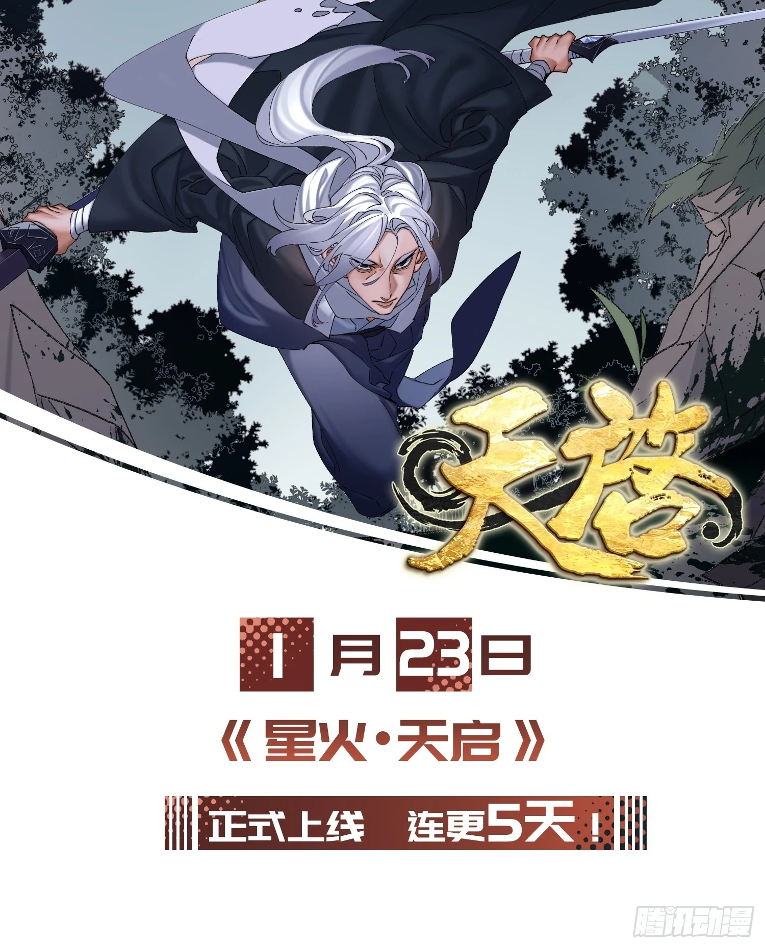 第21话 暗藏杀机41
