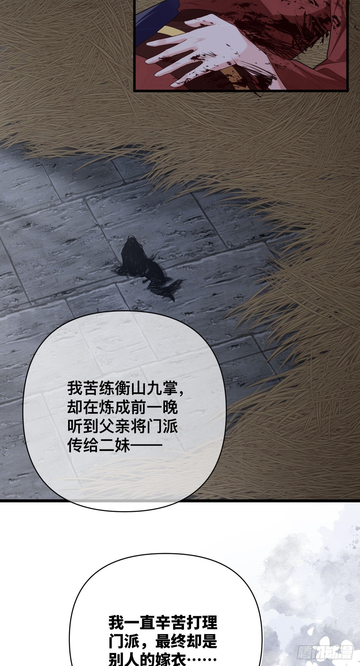第13话 竹马重逢8