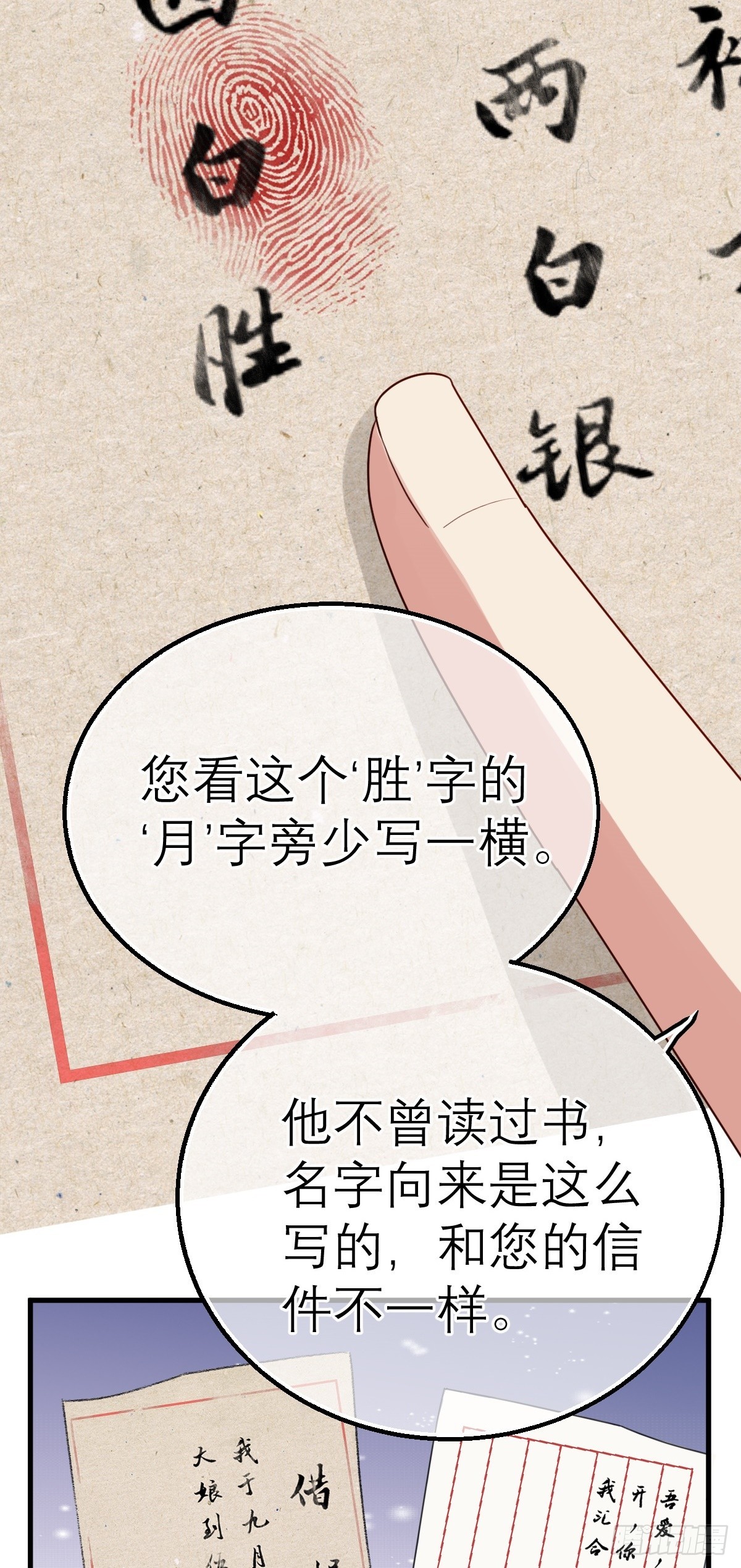 第8话 衡山派，抢官盐5