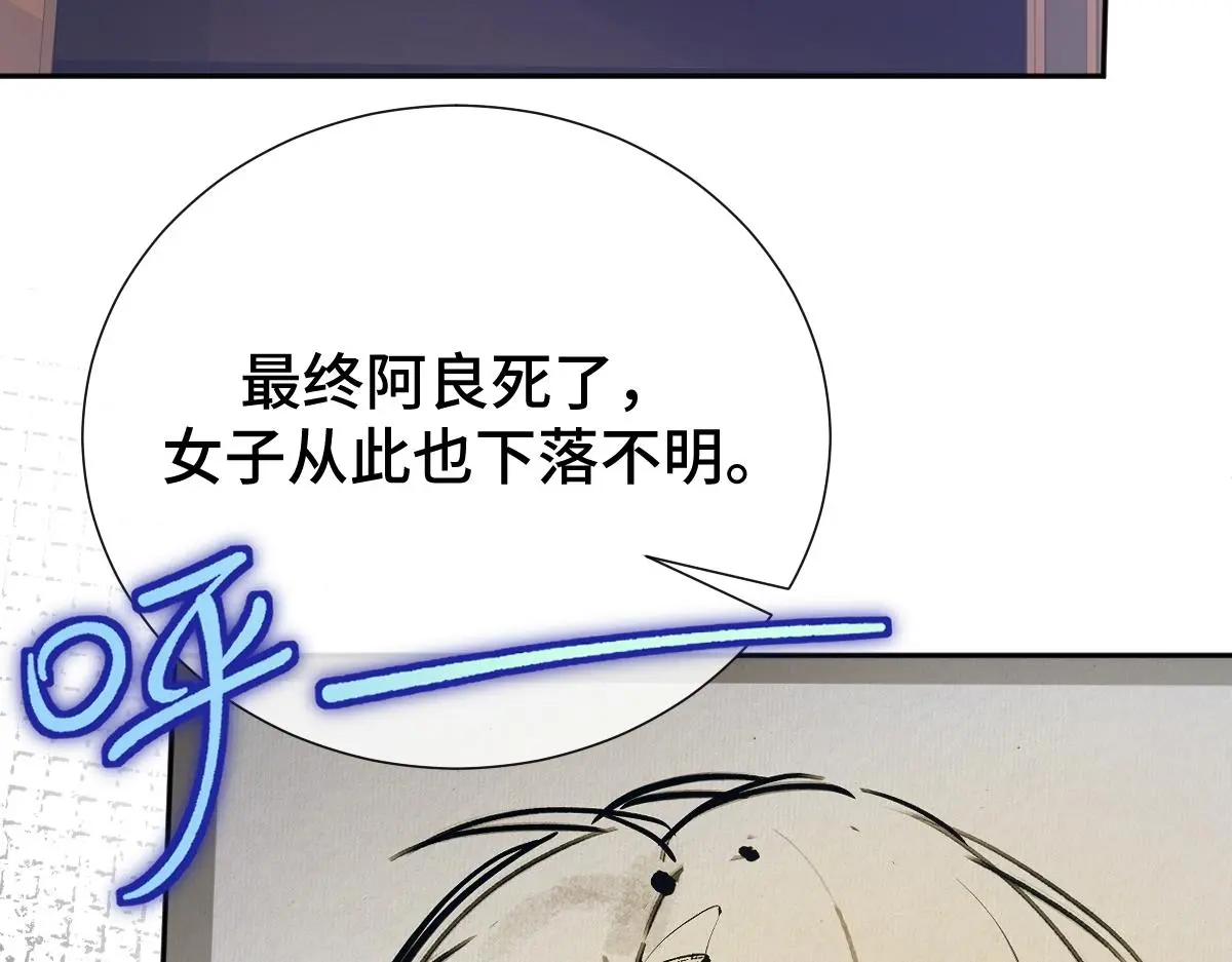 第61话 消失的新娘29