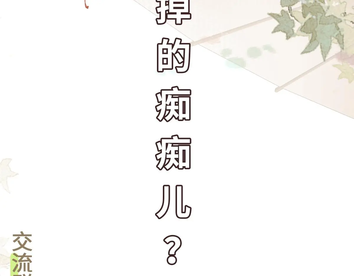 第49话 反目成仇121