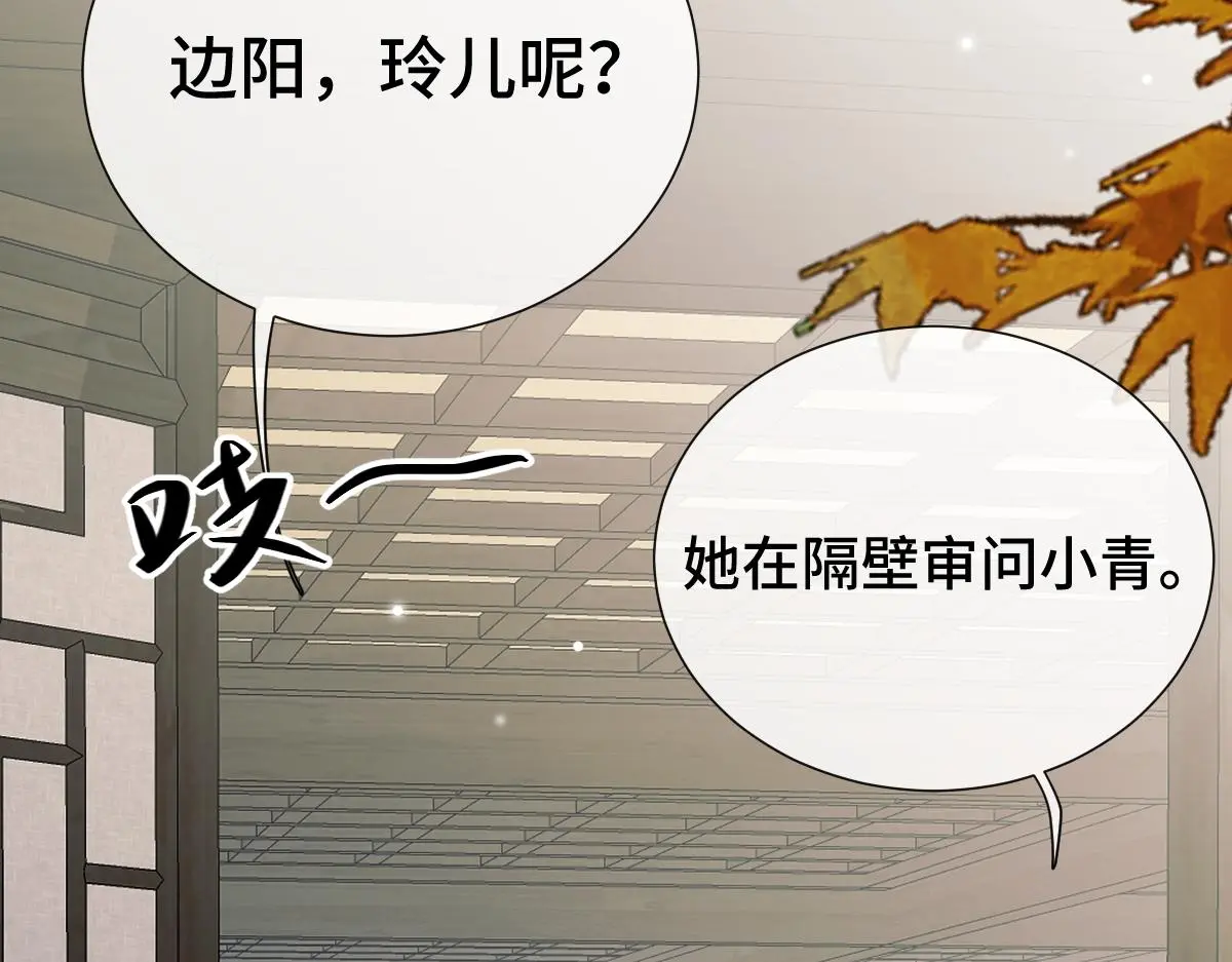 第50话 私奔被抓79