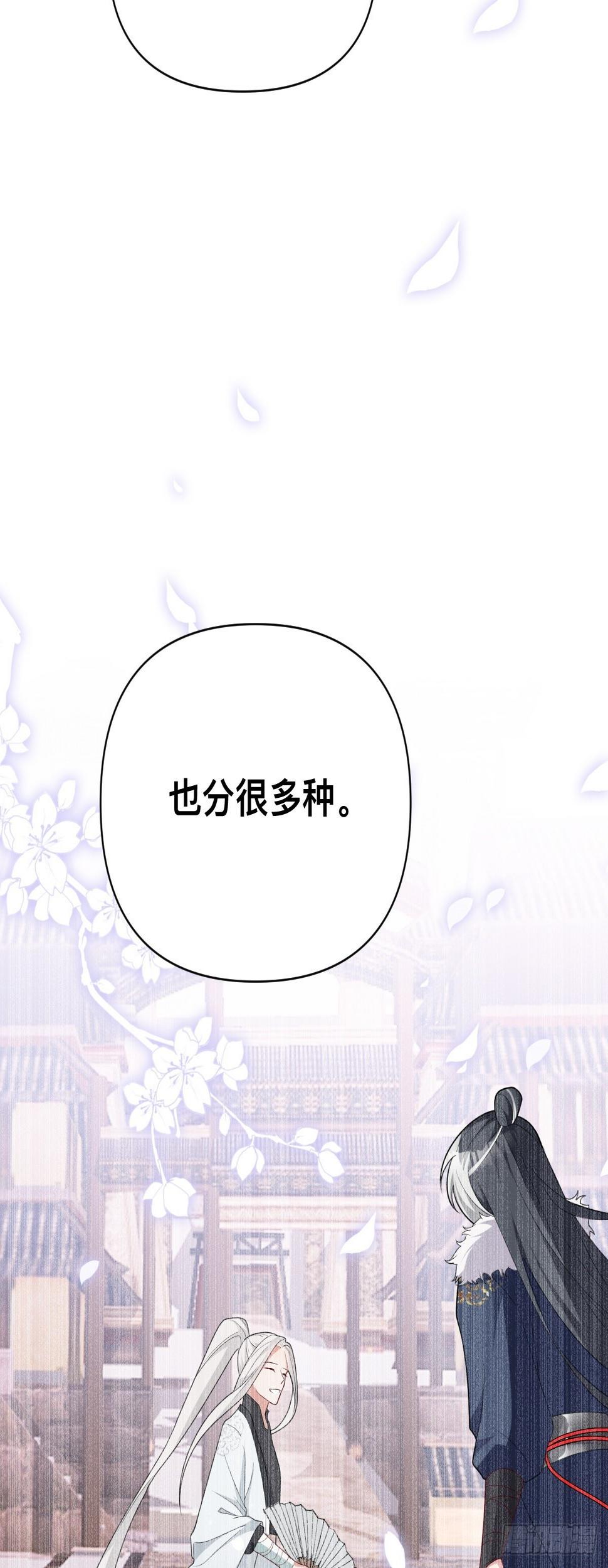 第10话 猪猪包？早忘了31