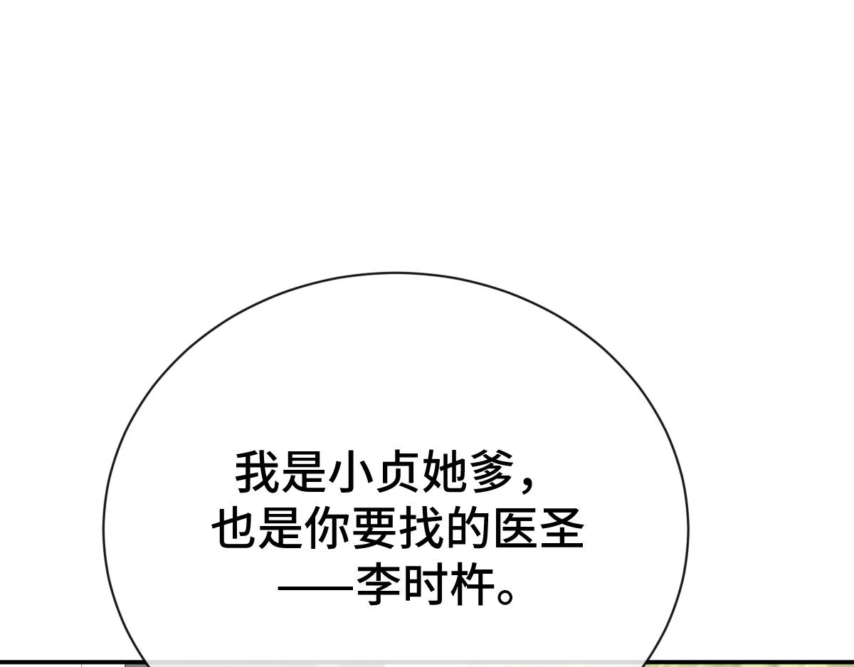 第79话 前往晟京！61