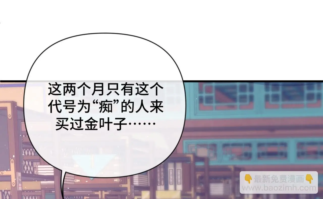 第45话 火烧仙乐楼84