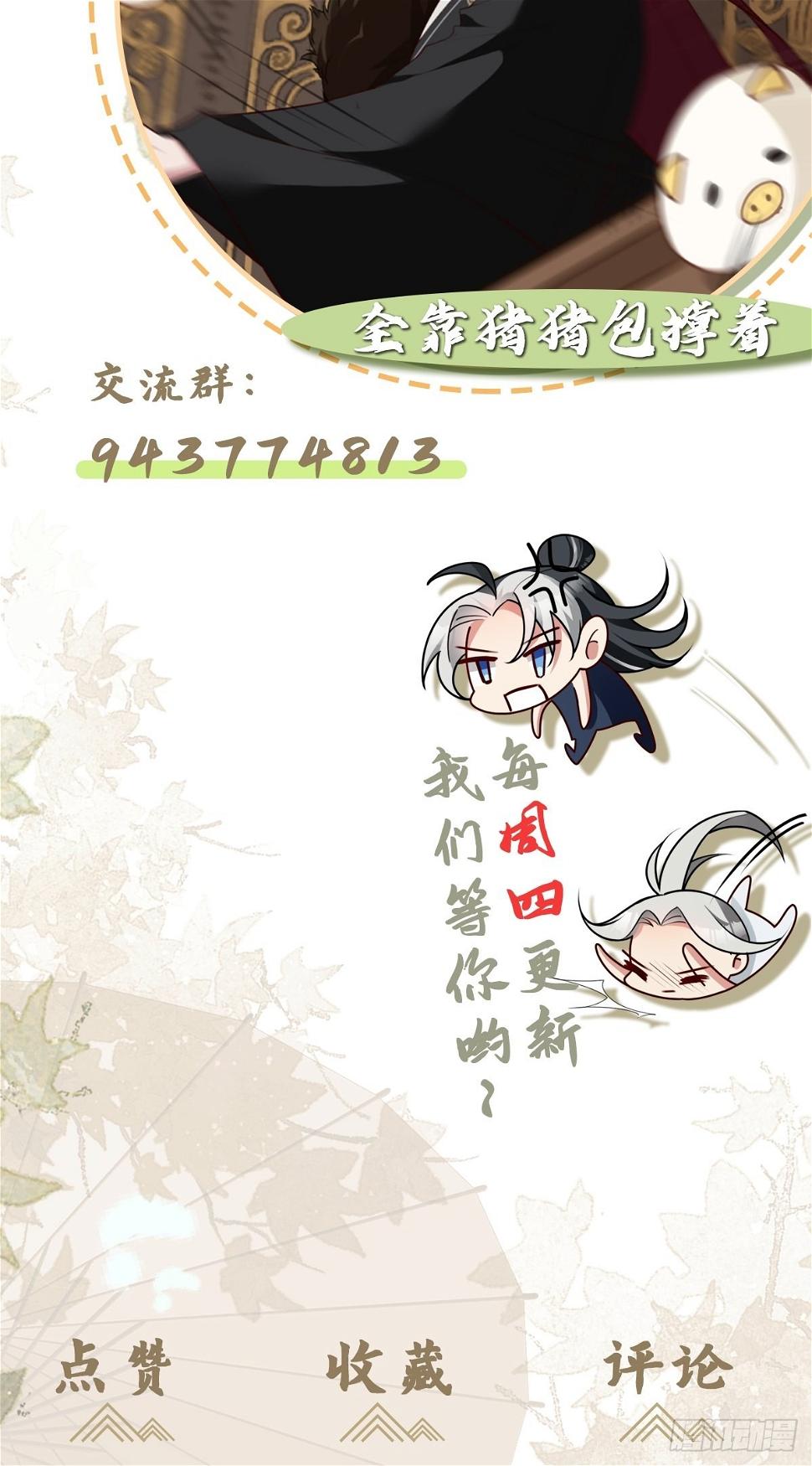 第4话 谢谢你，大傻子！50
