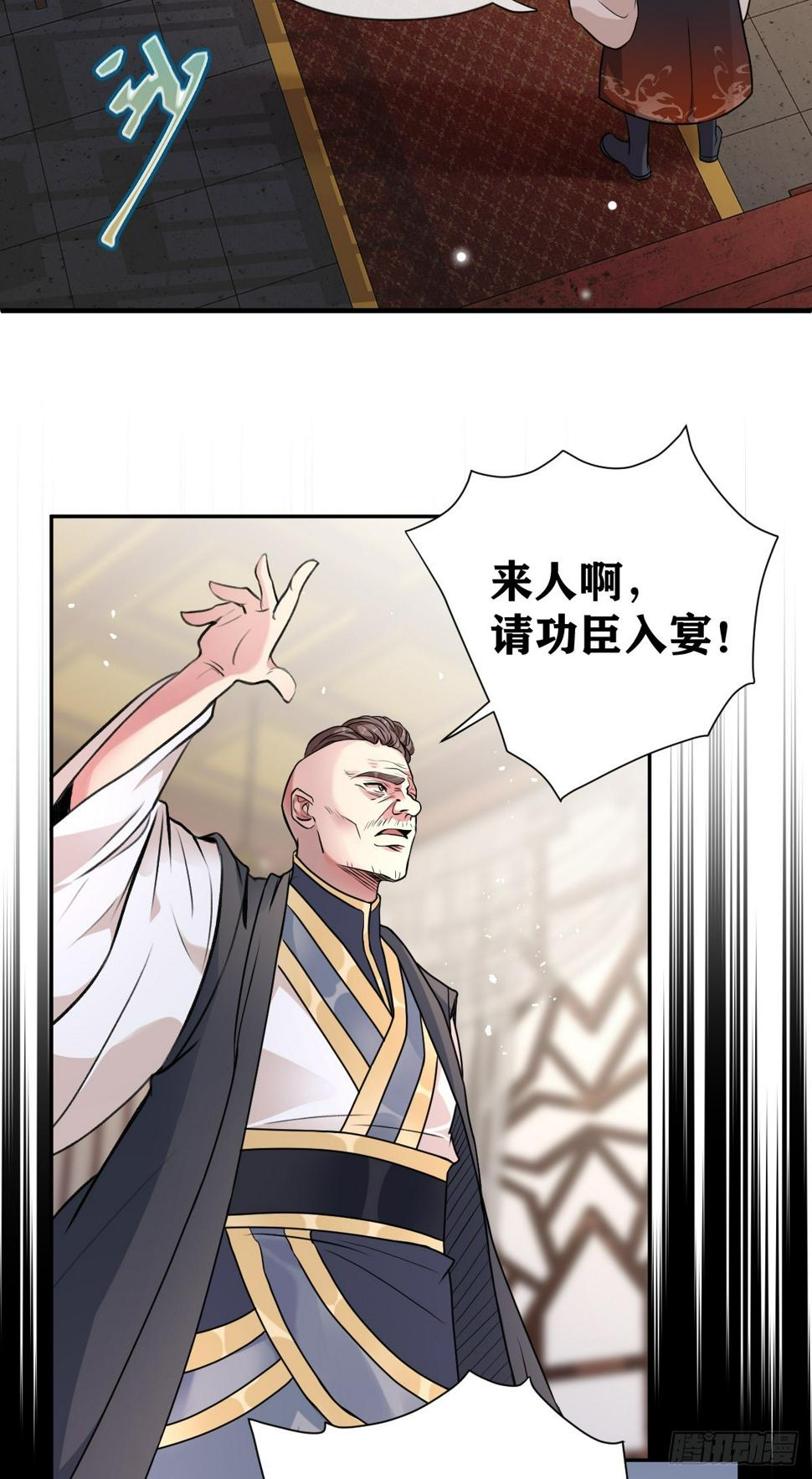 第25话 “登徒子”上线44
