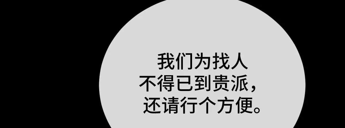 第57话 赶尸派寻尸127
