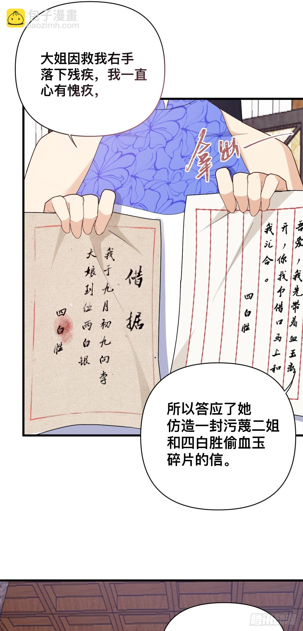 第11话 你偷袭我！23