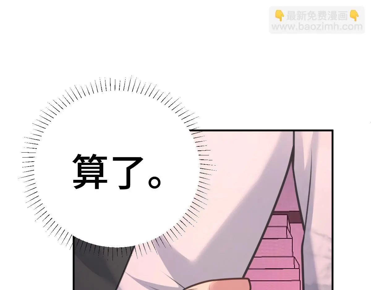 第36话 寻得新线索88